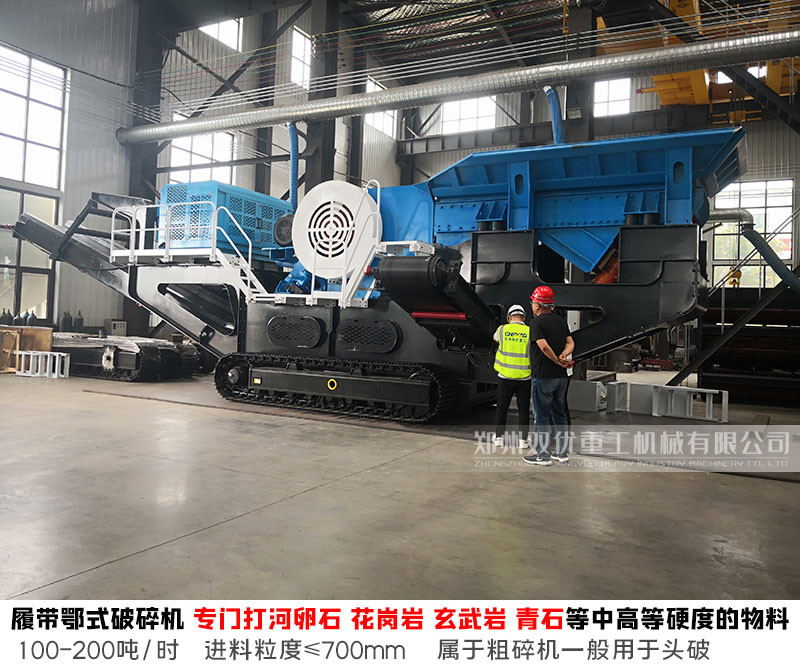 江苏建筑垃圾处理新思路 时产200吨履带式移动破碎机发往扬州